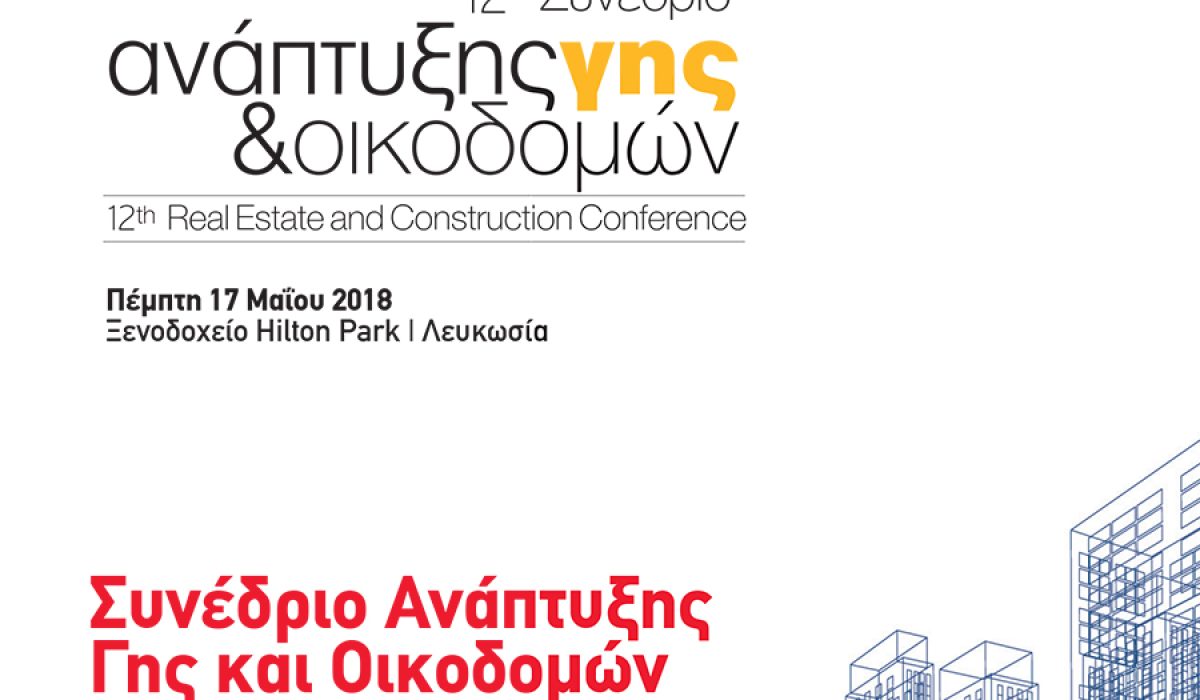 12th_Real_Estate__Construction_Conference_cover