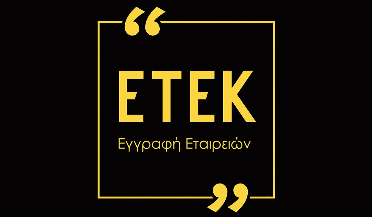 ETEK-ETAIRIES-1