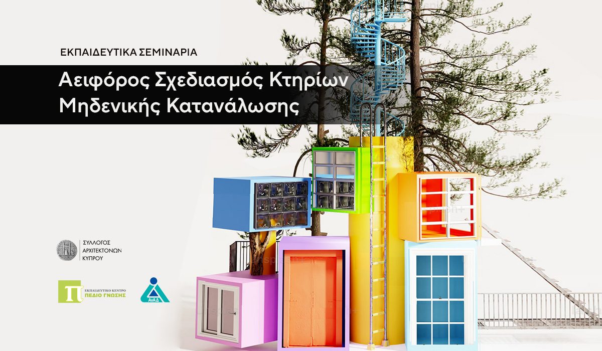 Renovation and Energy Efficiency WEB