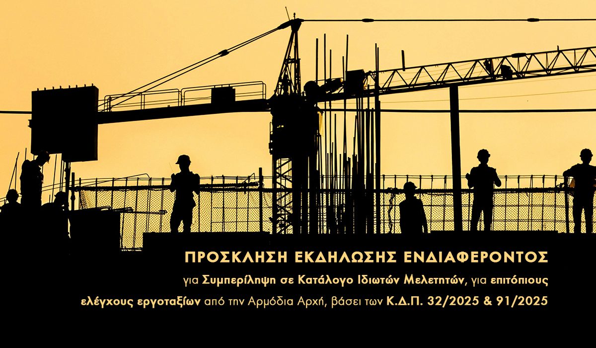eoa